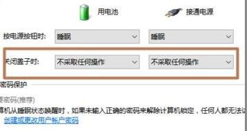 win10怎样设置永不熄屏