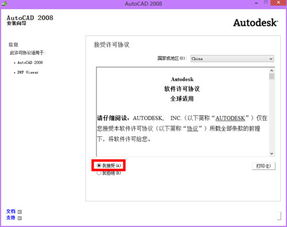 auto cad2008,AuoCAD 2008 是一款由 Auodesk 公司开发的计算机辅助设计软件