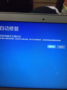 苹果笔记本安装win10后慢