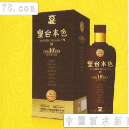 甘肃省皇台酒业股份有限公司生产的皇台本色10#窖藏52度多少钱