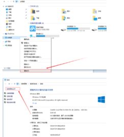 win10下高级外观设置