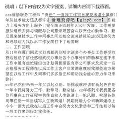 入党自我情况介绍范文  入党人基本情况介绍简短50字？