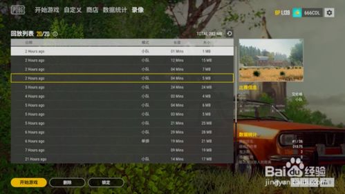 PUBGLITE怎么下(绝地求生游戏更目录启动器)