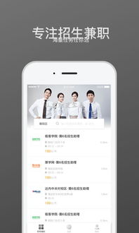 帮帮兼职app下载 帮帮兼职官网app下载手机版 v1.0 嗨客安卓软件站 