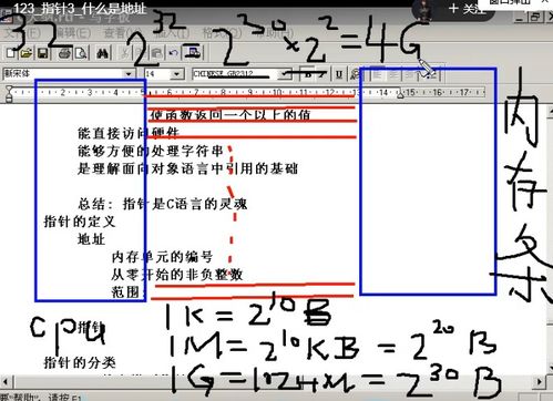 1个字节byte等于位bit