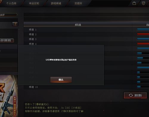 win10打cf显示out