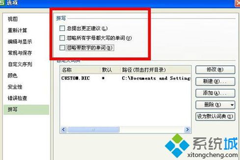 xp打开excel表格特别慢怎么办 xp打开excel表格很慢的加快方法