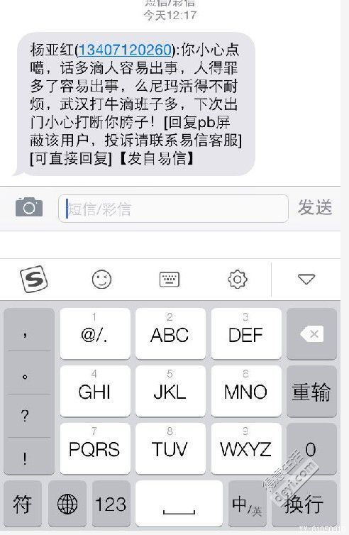 我们任未见过的那个牛气快递员的名字 