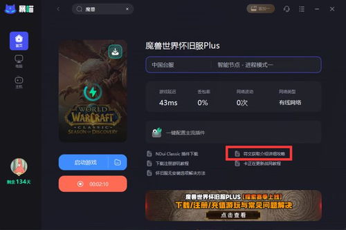 wow任务查询,魔兽世界的任务查询网站是什么?