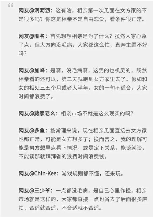 相亲认识不到5天,男方一个要求让姑娘瞬间反感 都有心理阴影了