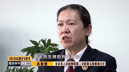 北京 女子对丈夫的死因强烈质疑,检察官查清事实 