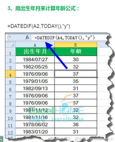 职场办公必会的9个函数公式