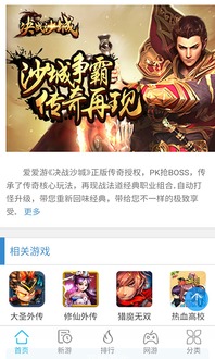 中国游戏门户站游戏相关新闻