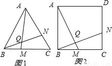 已知 如下图1. ABC为正三角形.点M为 BC边上任意一点.点N为 CA边上任意一点.且BM CN.BN与AM相交于Q点.试求 BQM的度数. 中的正三角形改为正方形ABCD.点M为 