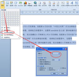 如何在word中将已有段落的底纹增加15%？