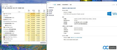 win10两个内存显示可用一个