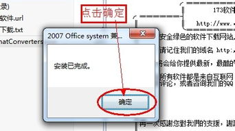 2007版excel怎么升级,Excel2007版本如何升级到2010版本？