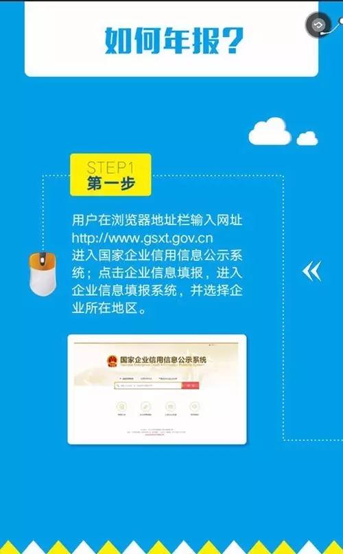 我们上哪一个网可以做企业年度公示