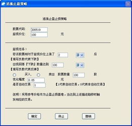 为什么SNB股票自动交易软件的实际交易价格与设定价格有小微出入？