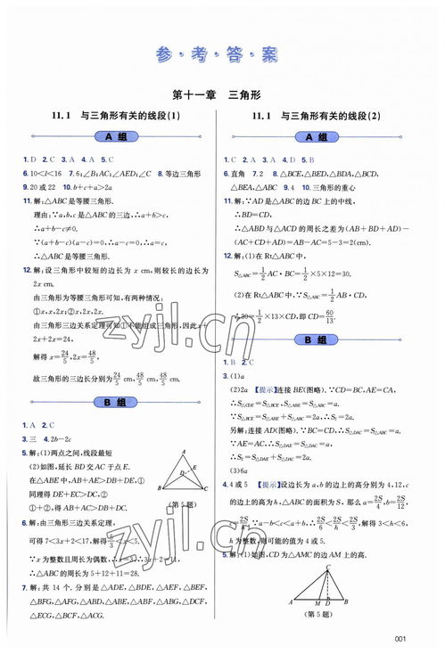 课本例题引用与查重检测：你应该知道的一切