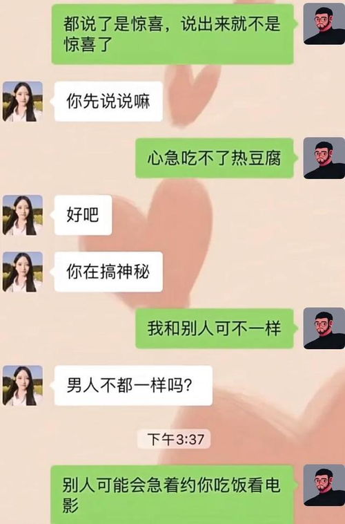 刚相亲认识的女生怎么聊