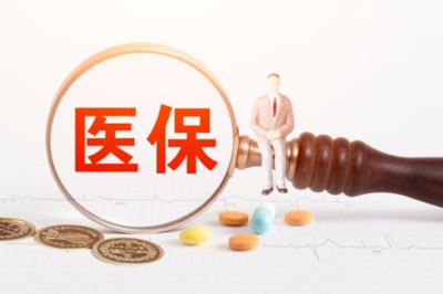 灵活就业养老保险退费合适吗灵活就业缴纳社保可以退费吗 