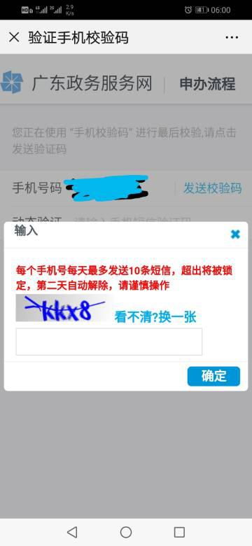 如何查询公司人员的社保基数？