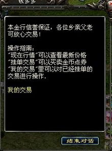 华夏怎么交易点券啊