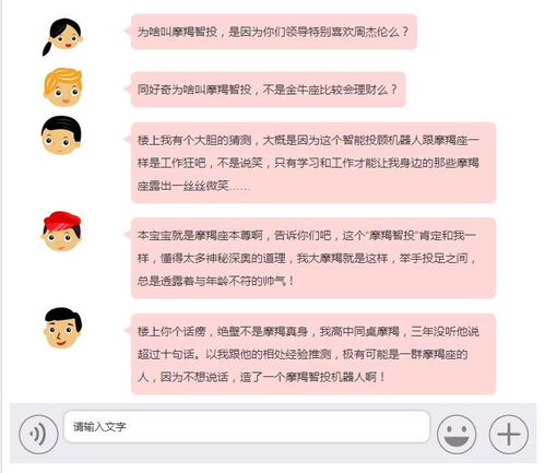 摩羯智投大起底,这可能是2016年最后一个秘密