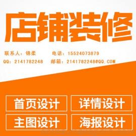 淘宝美工如何打造特色店铺(淘宝店铺美工设计方案的步骤是什么?)