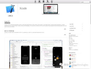 ios开发教程app,2022iosAPP最新开发测试教程
