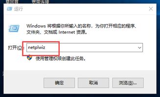 win10怎么改不了账户名称