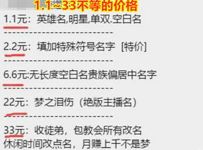 王者荣耀ID那些事 一个特殊稀有的游戏名字,某宝售价不菲