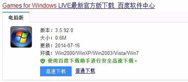 win10怎么安装xlive.dll