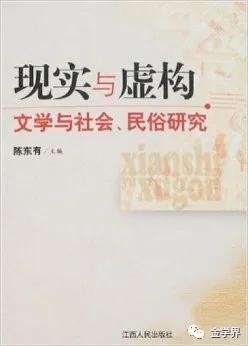 陈东有 相面与中国古代小说审美艺术的关系