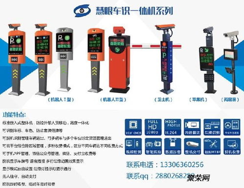 临时车牌停车场识别吗(二手停车场门禁系统)