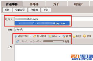 iOSQQ邮箱怎么发送WPS iosqq邮箱怎么发文件