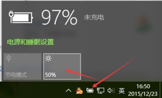 win10如何调节屏幕亮度调节快捷键