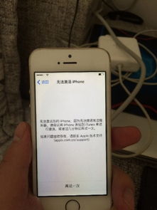 如何解决iphone显示无法接通激活服务器的问题?