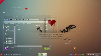 酷点桌面美化软件：打造个性化桌面，让你的电脑焕然一新