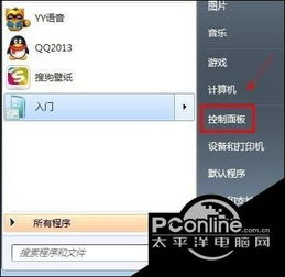 win10改win7显示屏不亮