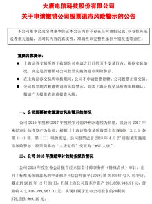 请教各位朋友：sT南钢600282扭亏为盈，申请撤销退市风险警示获批后是去星？还是都去掉，涨幅恢复