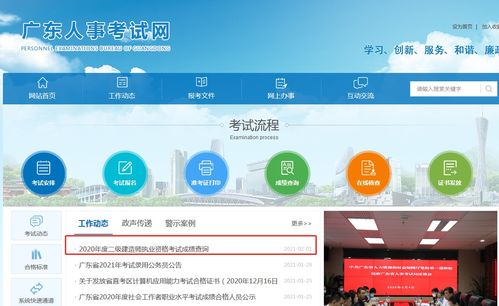 广东二级建造师报名入口官网,广东二建在哪里报名官网(图2)