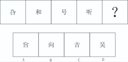 2020年事业单位考试行测真题模拟题精选 9月6日