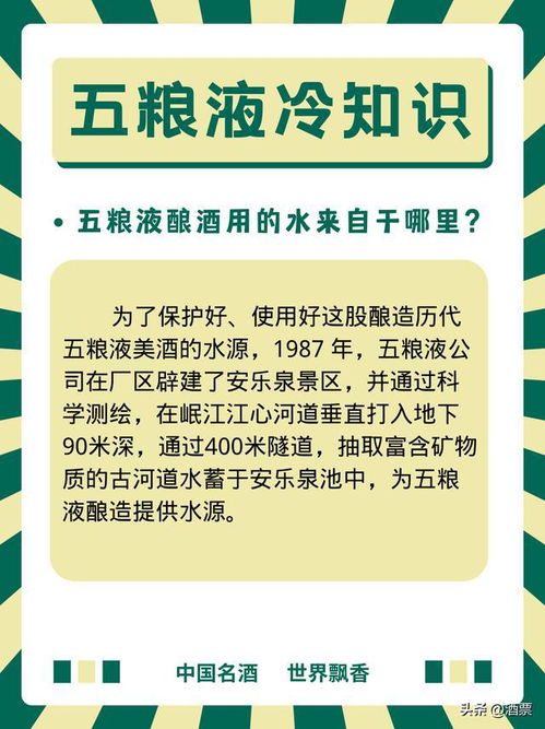 五粮液冷知识,看看你知道几个