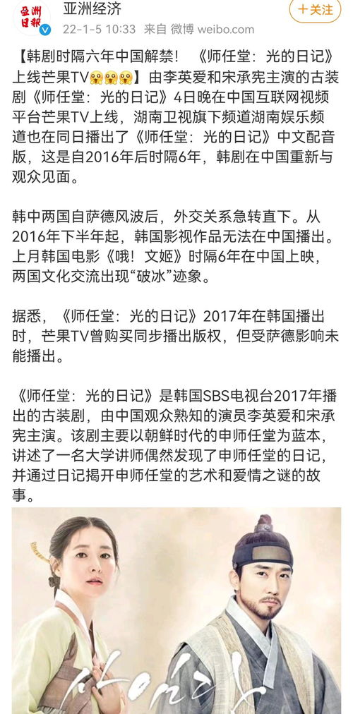 限韩令 解禁 芒果台播放韩剧 师任堂 ,网友坐不住了