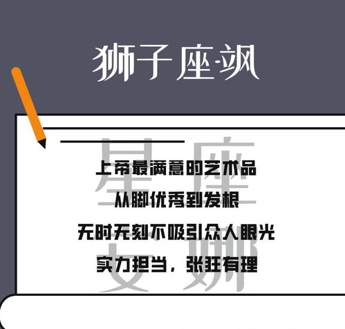 12星座2021年1月运势剖析 狮子座