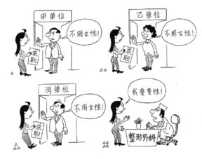 关于中国的平等的名言