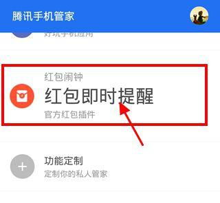 红包提醒怎么设置，红包时间静止怎么设置提醒的简单介绍