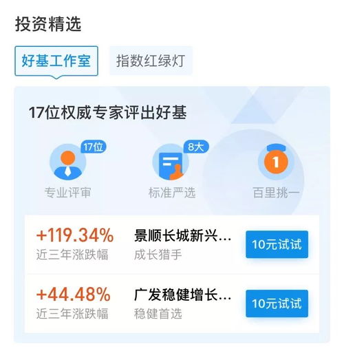 支付宝里的基金理财产品怎么样